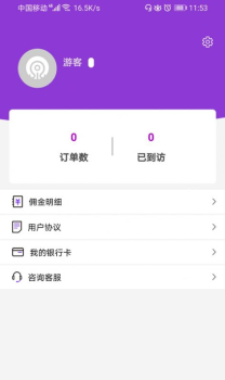 八爪鱼联合买房平台最新版app v1.0.0 screenshot 3