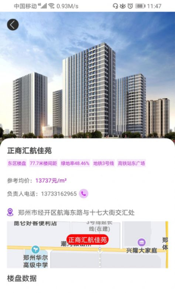 八爪鱼联合买房平台最新版app