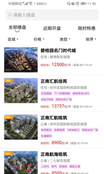 八爪鱼联合买房平台最新版app v1.0.0 screenshot 2