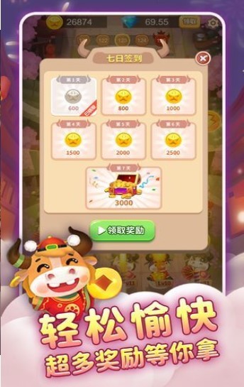 合成牛魔王游戏安卓版下载