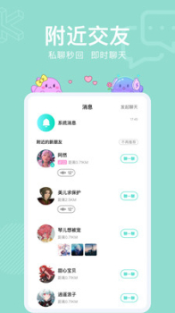 酷次元安卓版app v5.60.0 screenshot 2