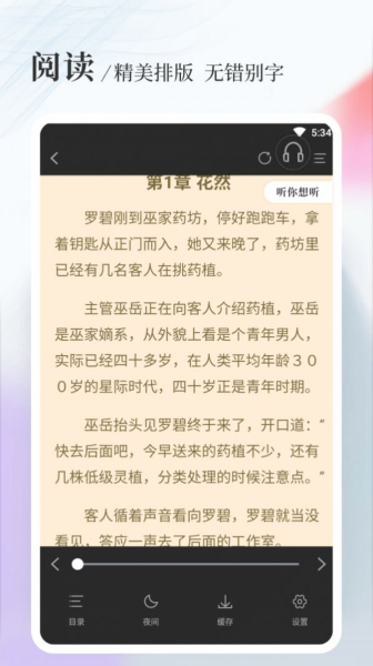 八一中文app最新版