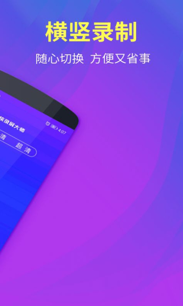 小飞侠录屏大师app最新版