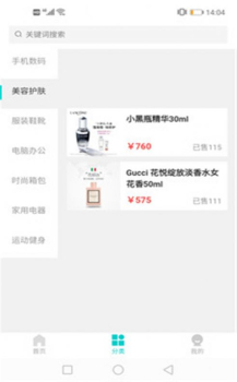 万兔安卓版app v1.1.0 screenshot 2