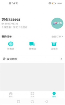 万兔安卓版app v1.1.0 screenshot 4