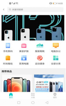 万兔安卓版app v1.1.0 screenshot 3
