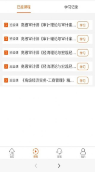 学易网app软件 v1.0 screenshot 1