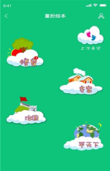 童扮绘本app软件 v1.0 screenshot 2