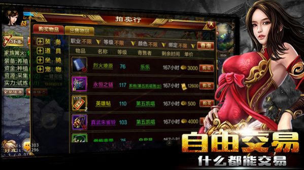 新征战之铁血狼烟游戏官方版下载
