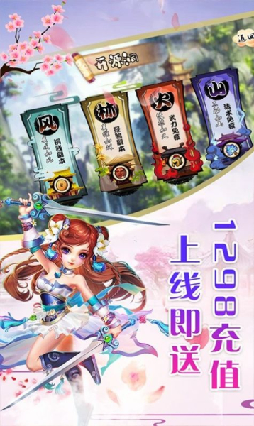 梦战仙剑游戏官方版下载