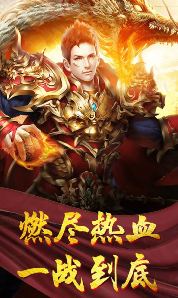 如壹复古合击游戏官方版下载