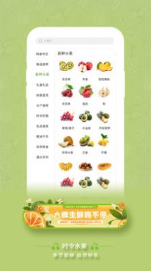 子麦果园软件app