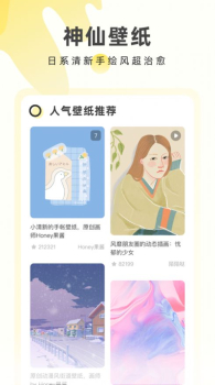 奶由壁纸app手机版 v3.3.1 screenshot 2