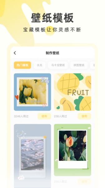 奶由壁纸app手机版