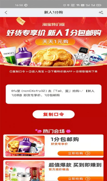 省钱优惠券全网查app安卓版