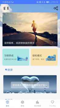 打卡番茄工作app软件 v1.0.3 screenshot 2