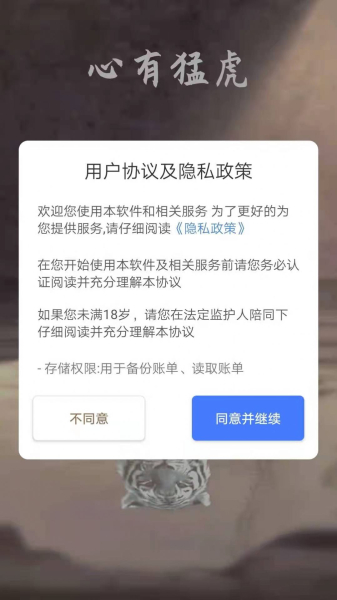 打卡番茄工作app软件