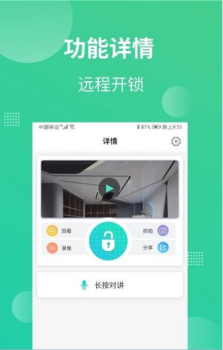 鸿点智家最新版app v1.0 screenshot 3