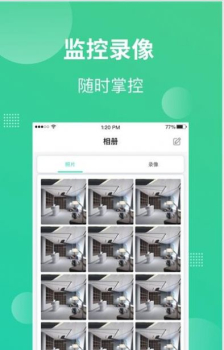 鸿点智家最新版app v1.0 screenshot 1