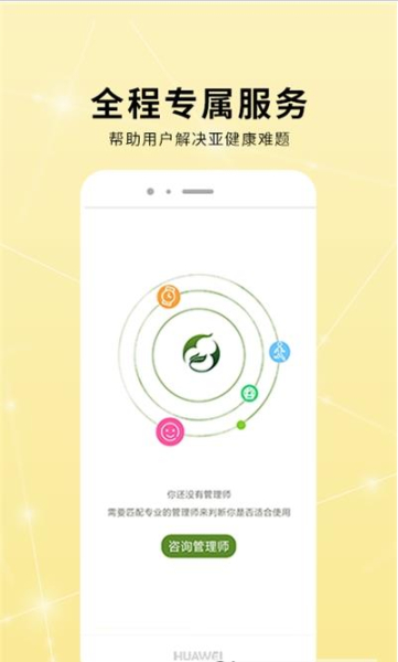 极药食芳app手机版