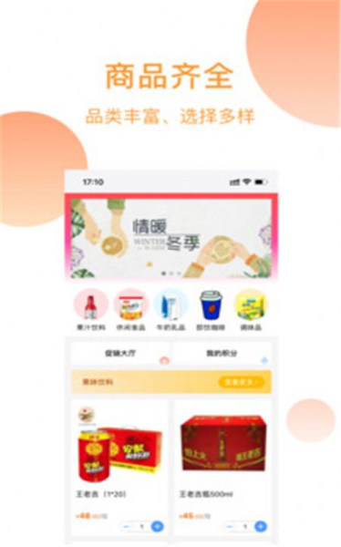 佟掌柜商城app安卓版
