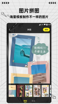 图片编辑魔术手安卓版app v1.0.1 screenshot 1