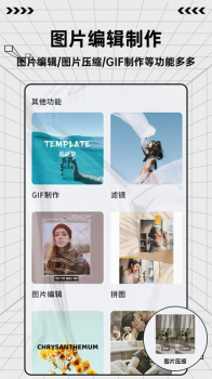 图片编辑魔术手安卓版app v1.0.1 screenshot 2