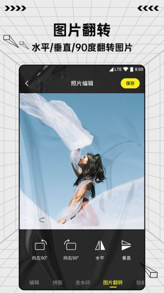 图片编辑魔术手安卓版app