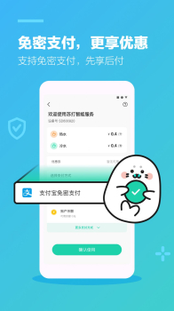 苏打校园app最新版 v1.0.17 screenshot 3