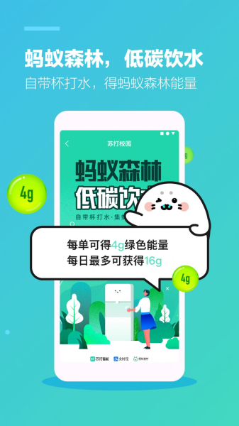 苏打校园app最新版
