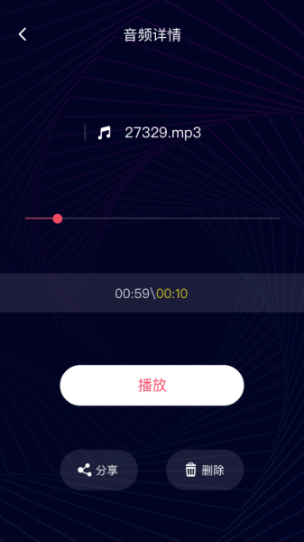 简易音乐编辑软件手机版