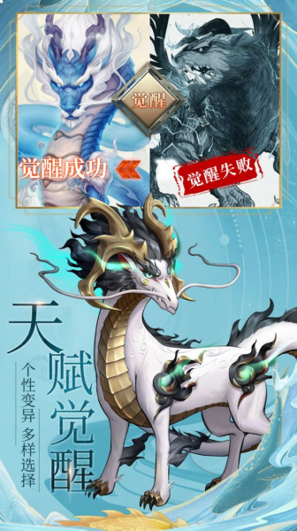 九州八荒录山海异兽手游官方安卓版