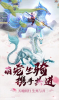 封天诀修仙篇传奇手游官方版下载 v1.0.1 screenshot 1