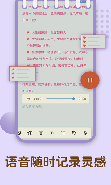 点滴日记本软件app