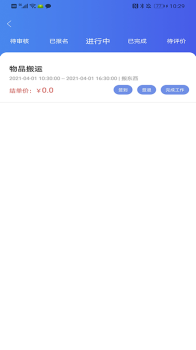 诚达直聘手机版app v1.0.3 screenshot 1