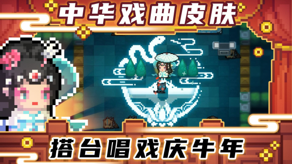 元气骑士云游戏平台app下载
