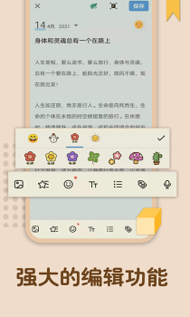 点滴日记本软件app v1.00.85 screenshot 3