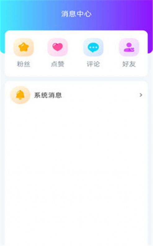 软语安卓版app