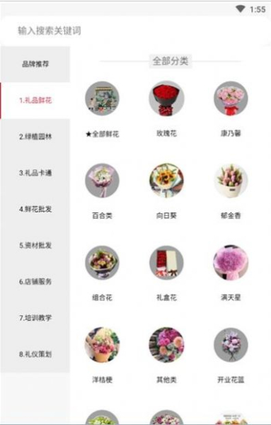花美优品app下载手机版