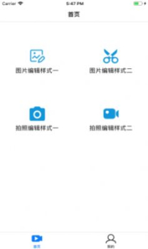 圣堂图片编辑安卓版app v2.6.0 screenshot 1