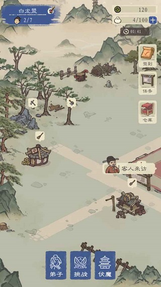 最强门派免广告安卓版