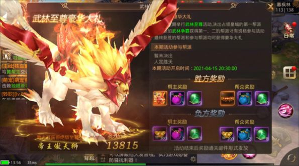 天命传说众神试炼手游官方版下载 v1.0.1 screenshot 1