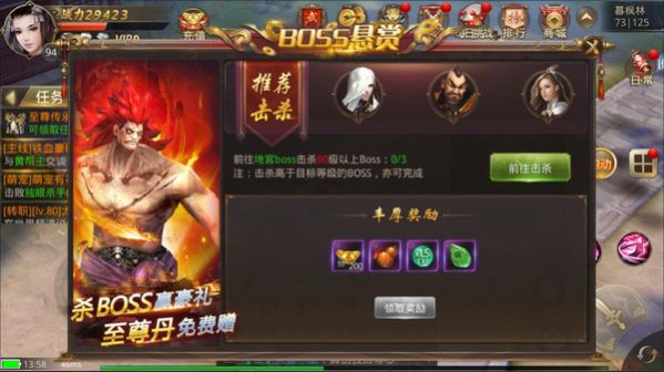 天命传说众神试炼手游官方版下载 v1.0.1 screenshot 2