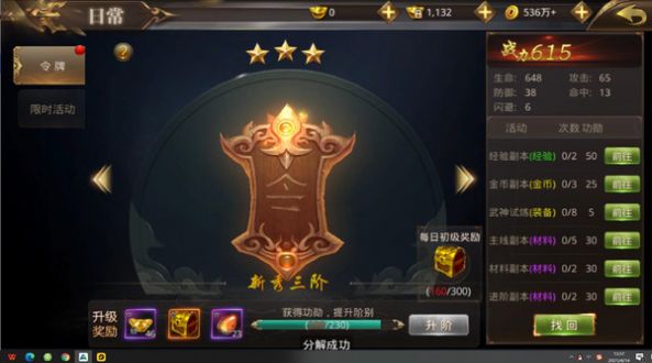 天命传说众神试炼手游官方版下载 v1.0.1 screenshot 3