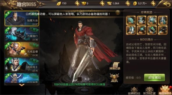 天命传说众神试炼手游官方版下载 v1.0.1 screenshot 4