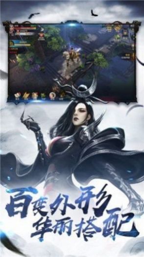 一剑斩仙之苍穹手游官方正式版