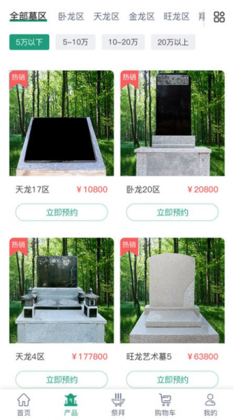 孝爱随行手机版app