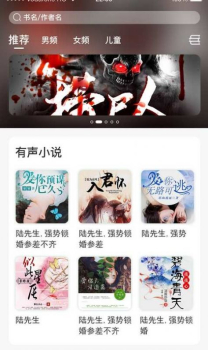 想听就听app软件 v1.0.0 screenshot 1