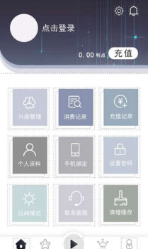 想听就听app软件 v1.0.0 screenshot 3