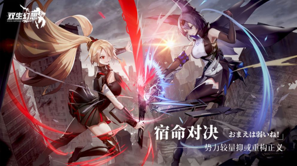 双生幻想魔法大陆安卓2023最新版